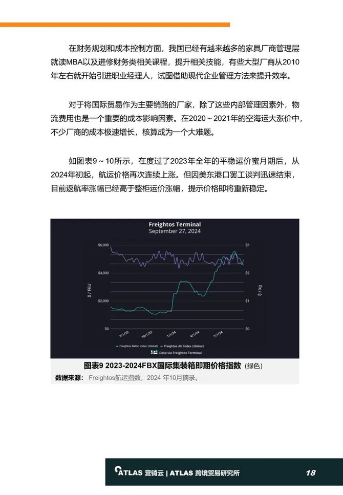 新澳精准正版资料免费信托业2025:资产规模创历史新高,多维度