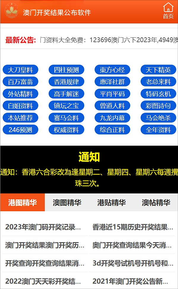 2025年新澳门正版资料精选 优势评测,详细解答解释落实