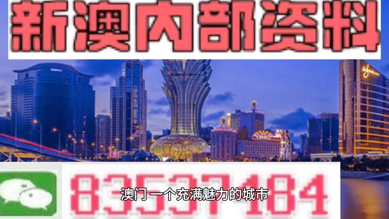 澳门高级资料内部群 详细解答解释落实版