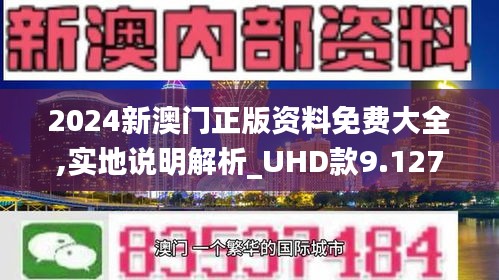 2025年澳门正版资料免费大全挂牌受网友推崇的高效选择_入门版9.63.038